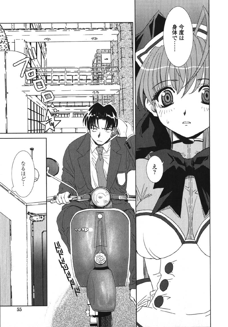 [九尾(108)] MADE IN MAID