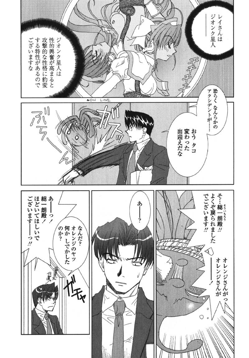 [九尾(108)] MADE IN MAID