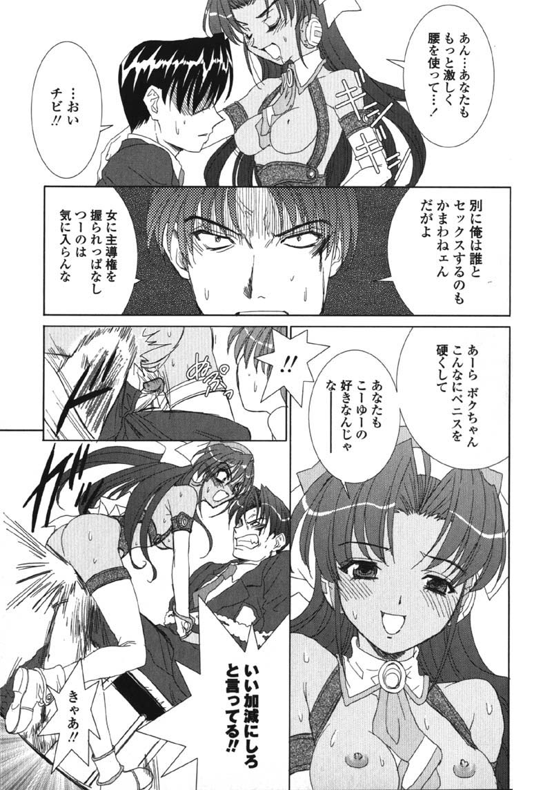 [九尾(108)] MADE IN MAID