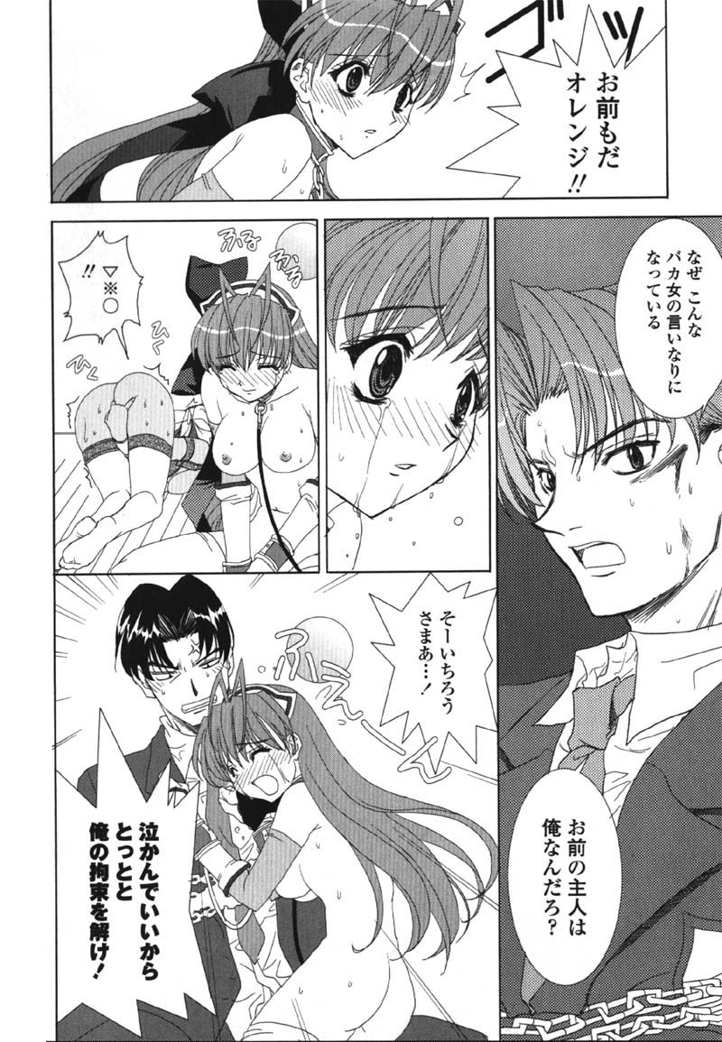 [九尾(108)] MADE IN MAID