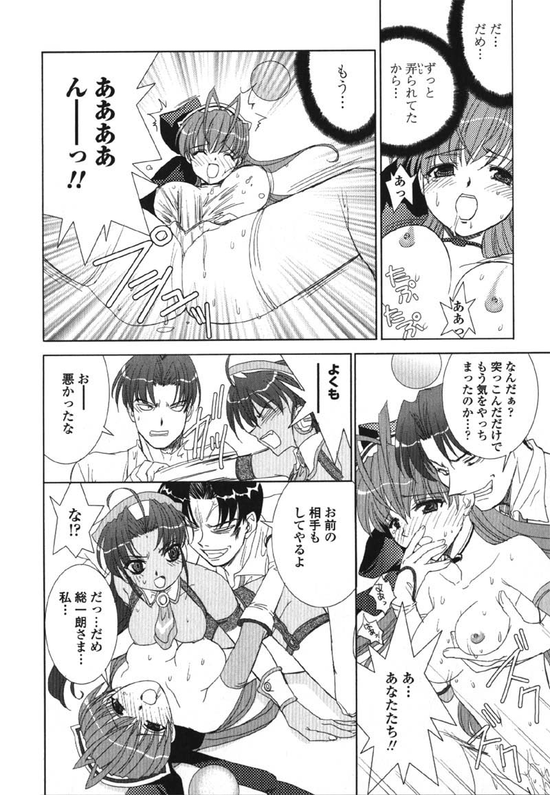 [九尾(108)] MADE IN MAID