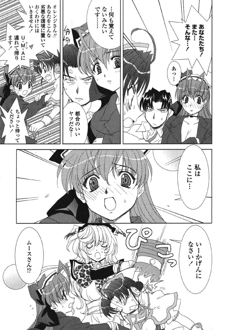 [九尾(108)] MADE IN MAID