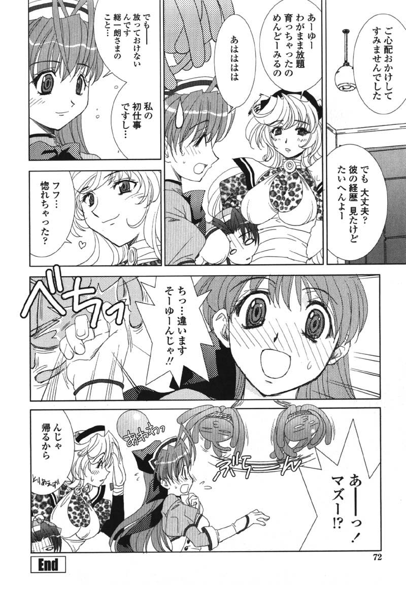 [九尾(108)] MADE IN MAID