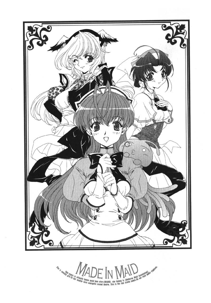 [九尾(108)] MADE IN MAID