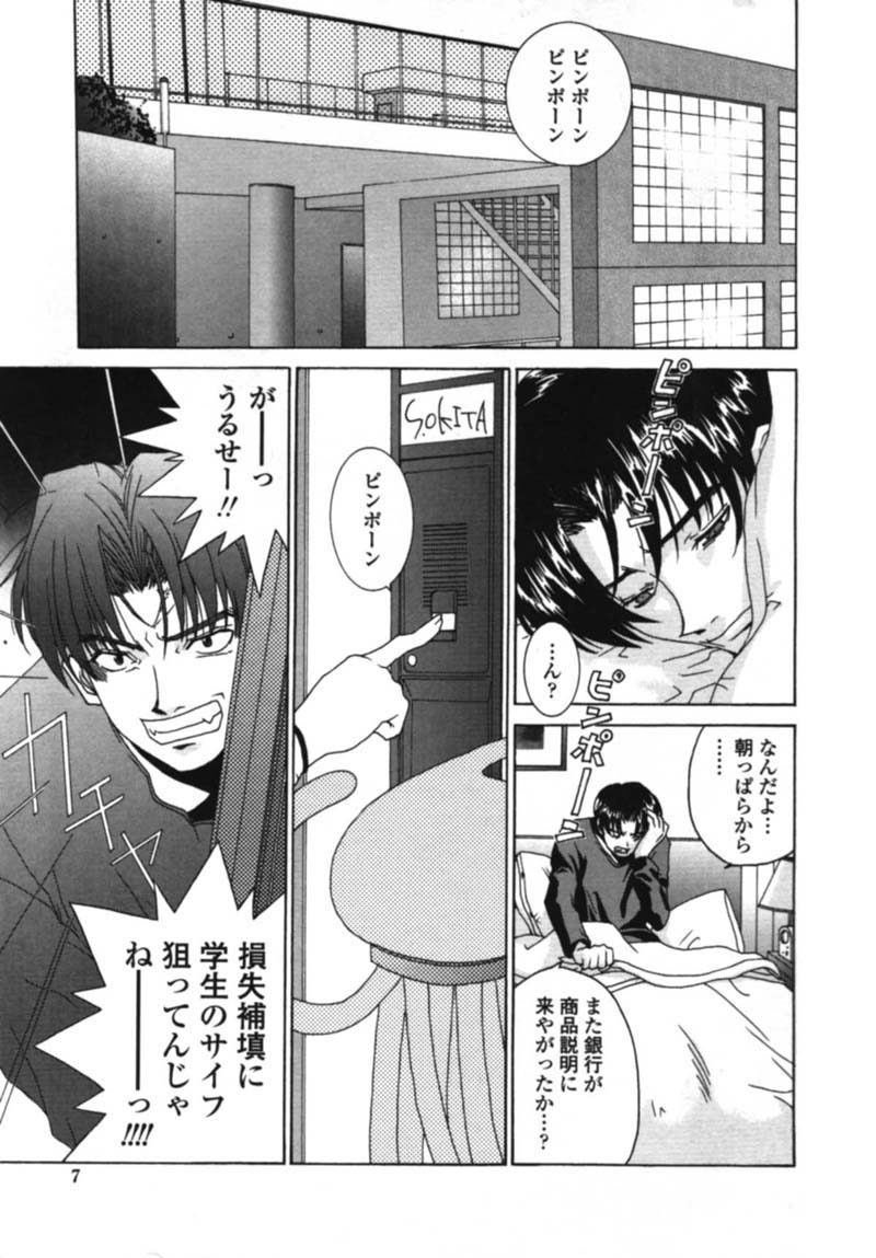 [九尾(108)] MADE IN MAID