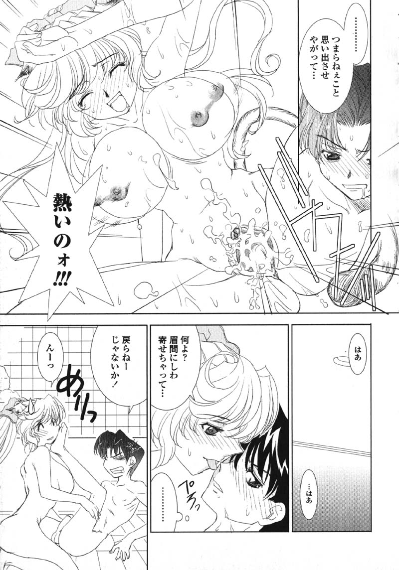 [九尾(108)] MADE IN MAID