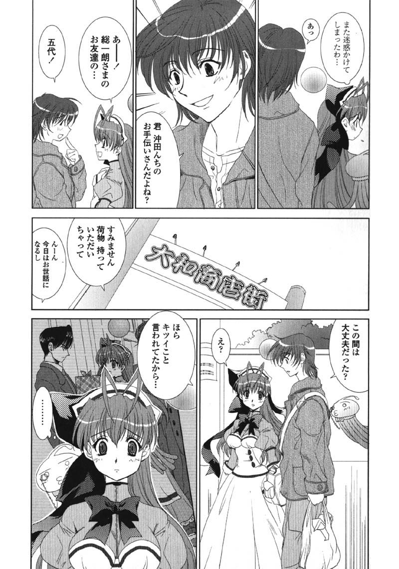 [九尾(108)] MADE IN MAID