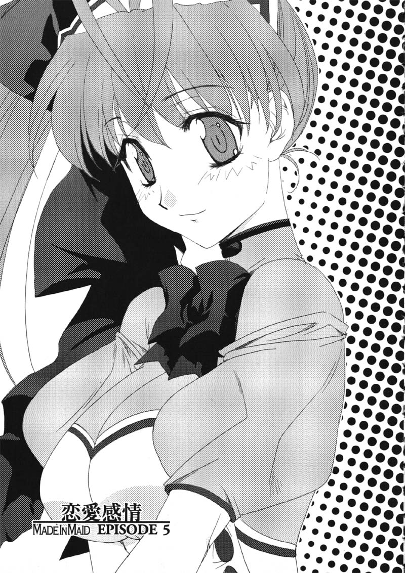 [九尾(108)] MADE IN MAID