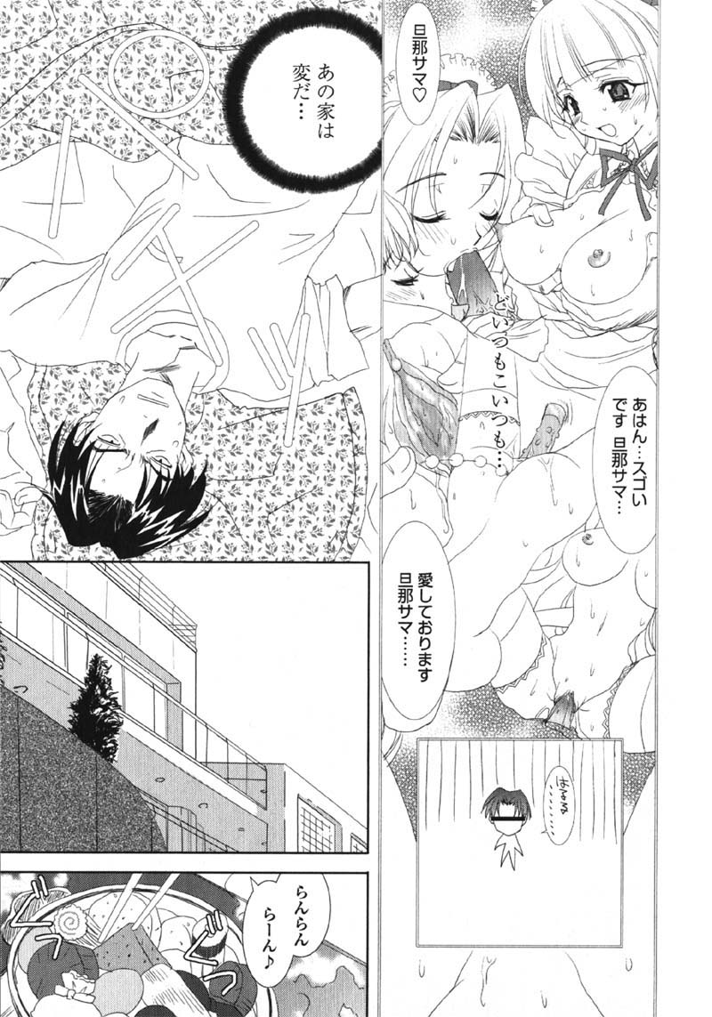 [九尾(108)] MADE IN MAID