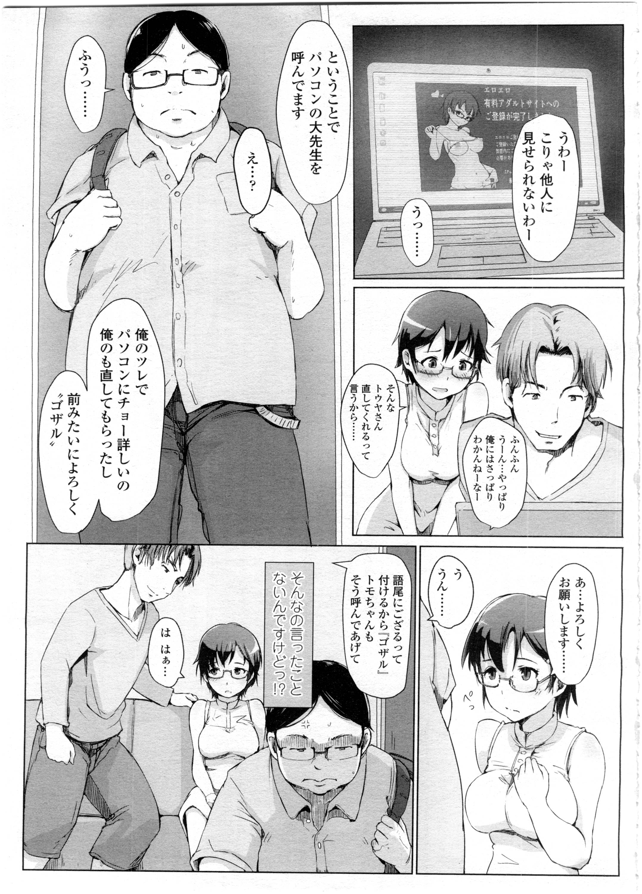 COMIC 高 Vol.7