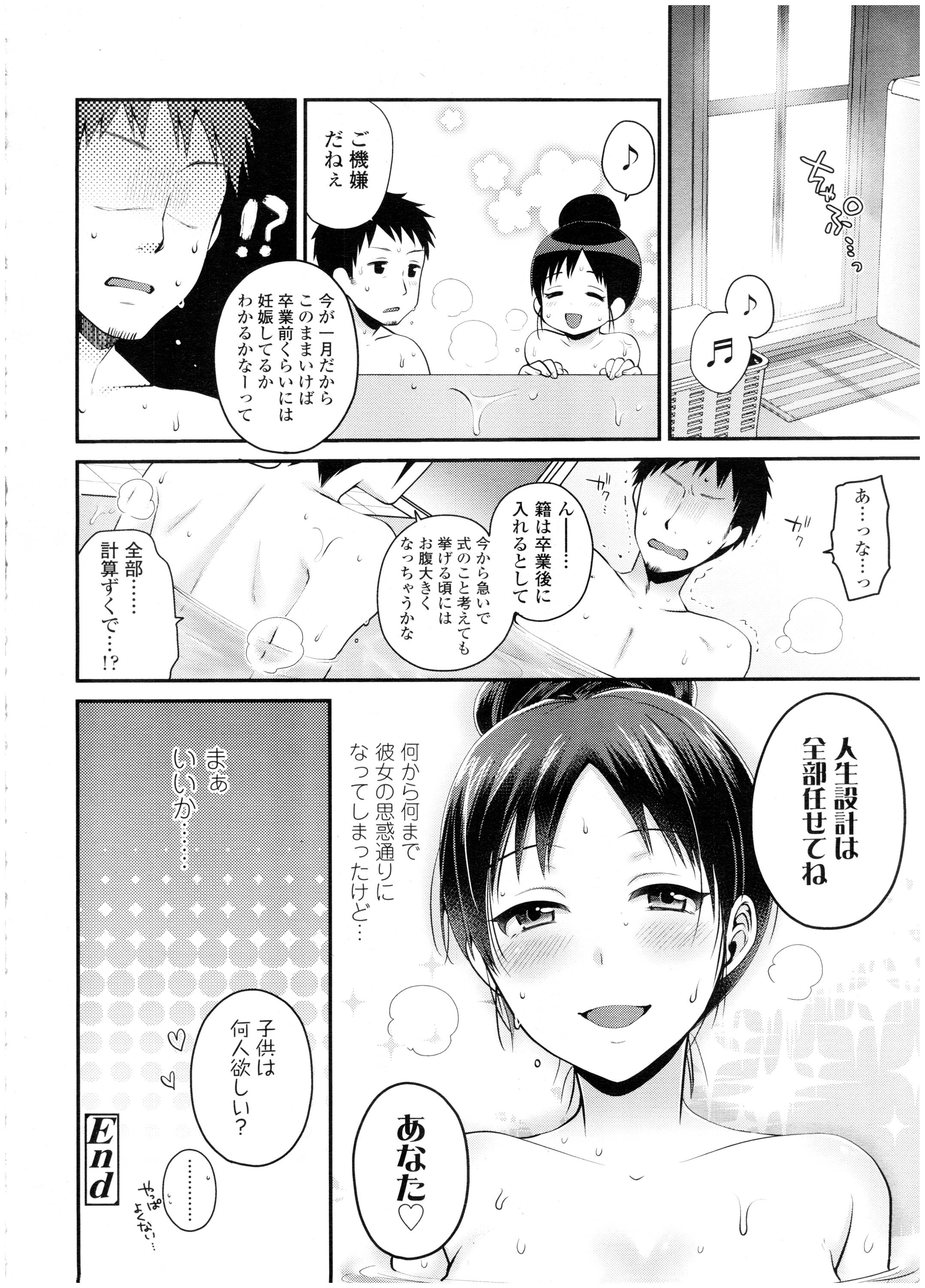 COMIC 高 Vol.7