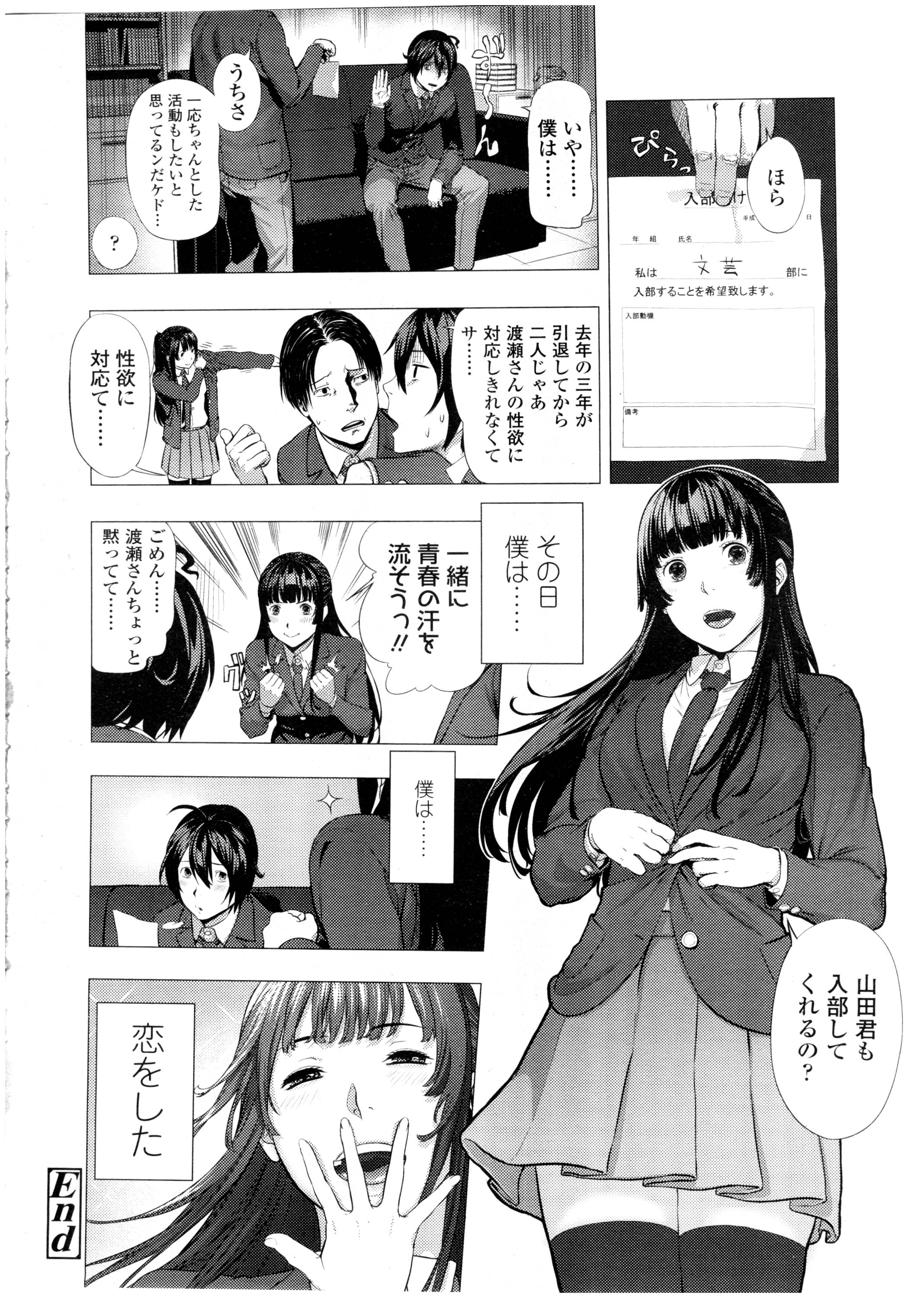 COMIC 高 Vol.7