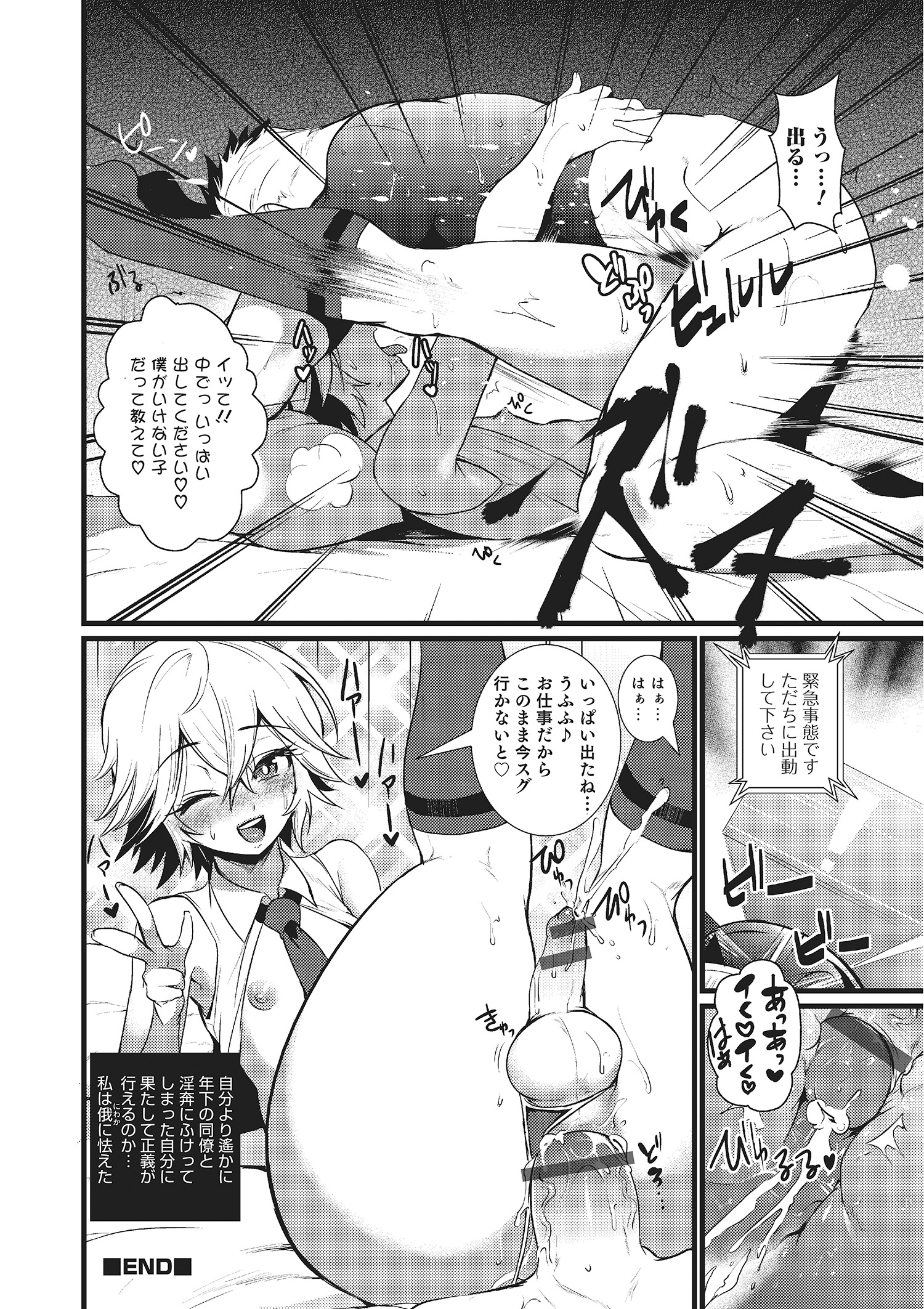 [アンソロジー] オトコのコHEAVEN Vol.22 [DL版]