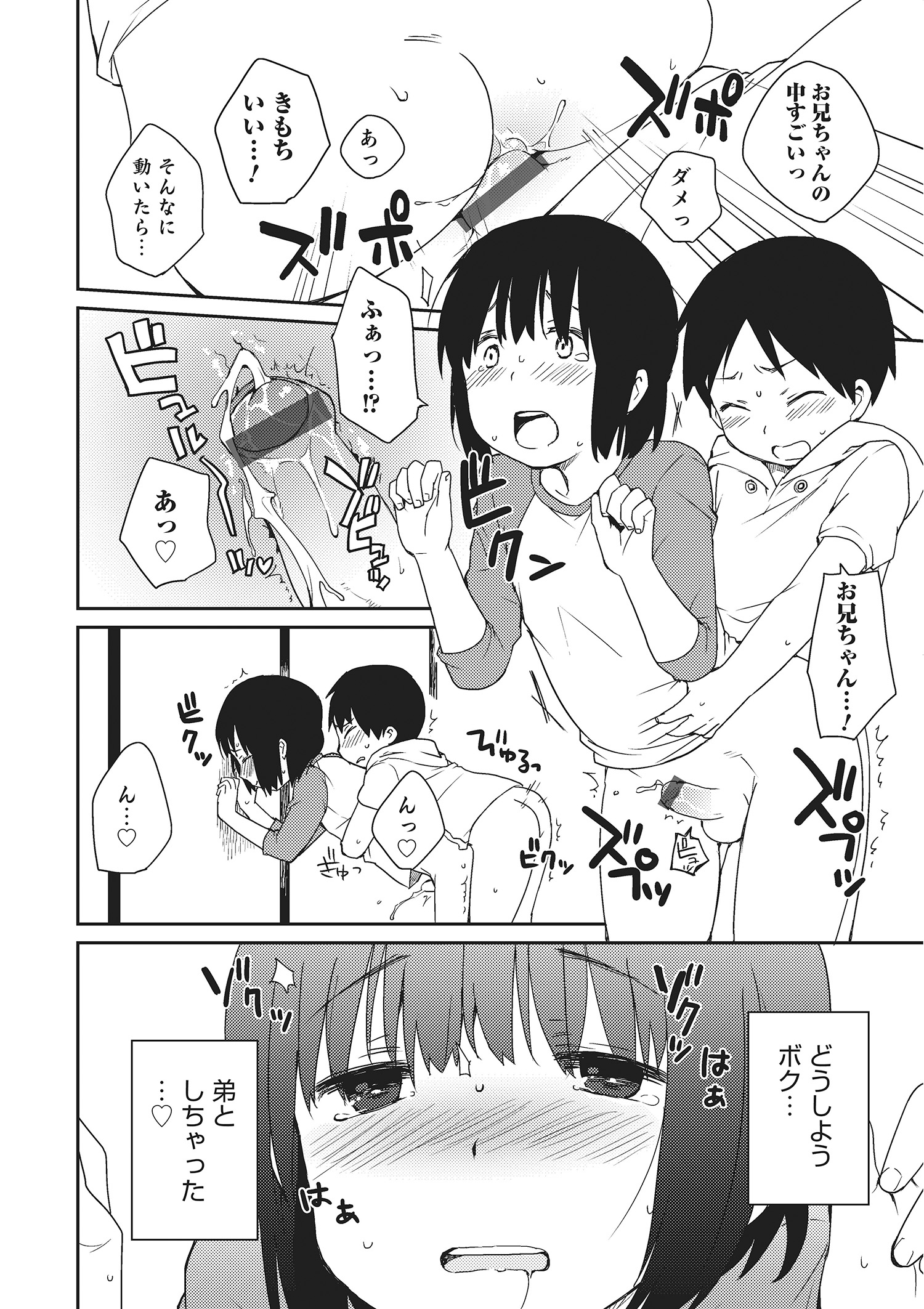 [アンソロジー] オトコのコHEAVEN Vol.22 [DL版]