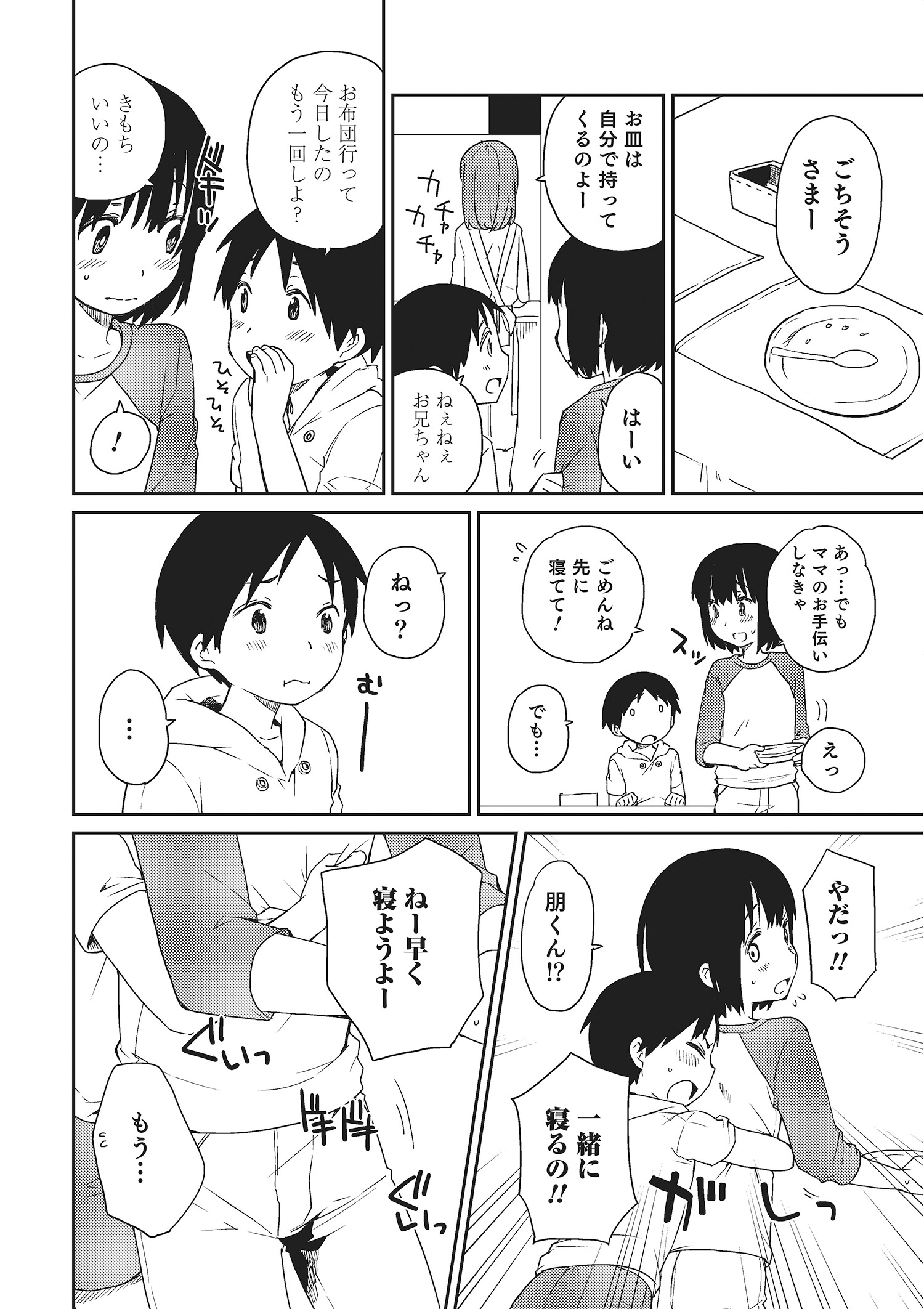 [アンソロジー] オトコのコHEAVEN Vol.22 [DL版]