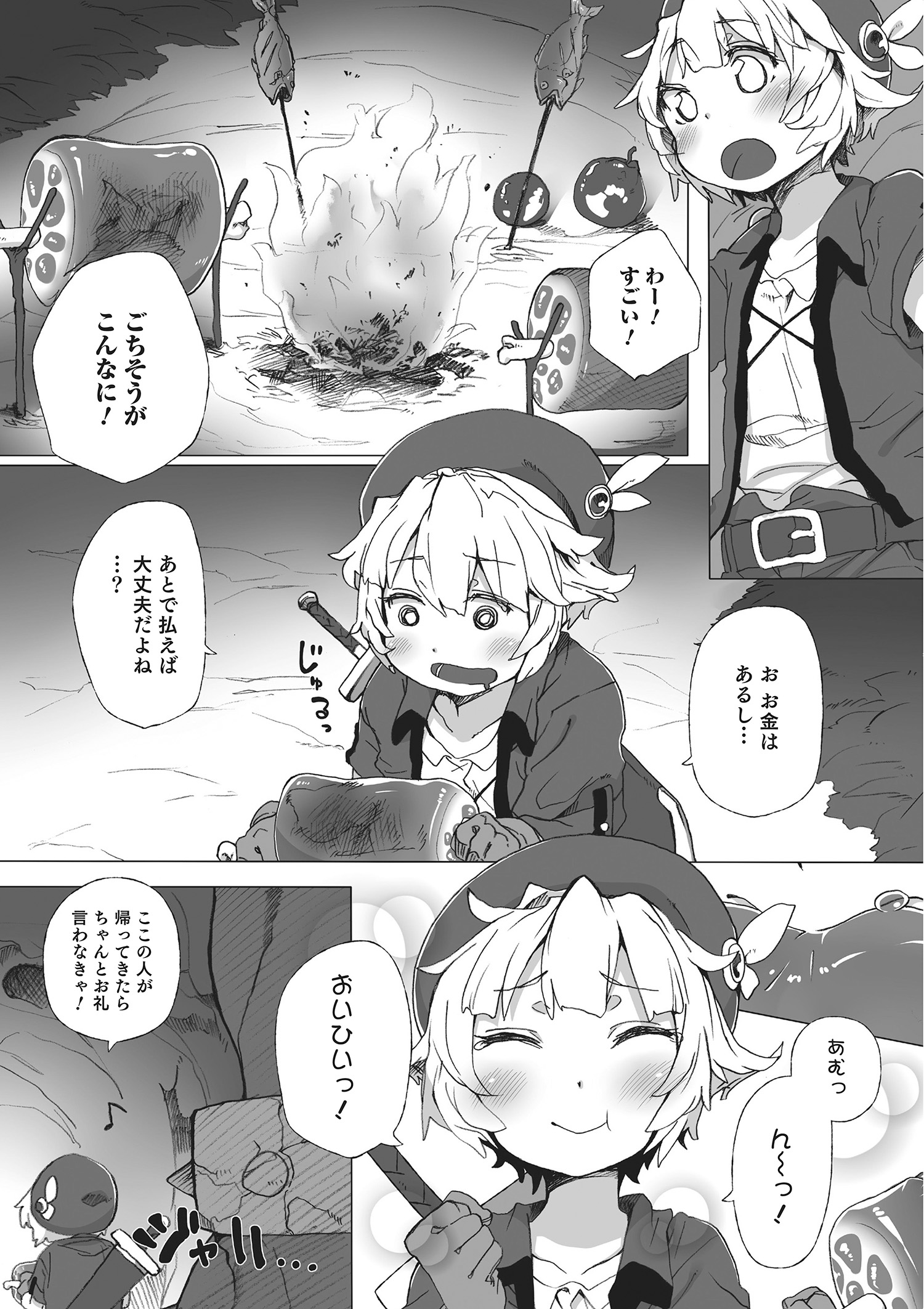 [アンソロジー] オトコのコHEAVEN Vol.22 [DL版]