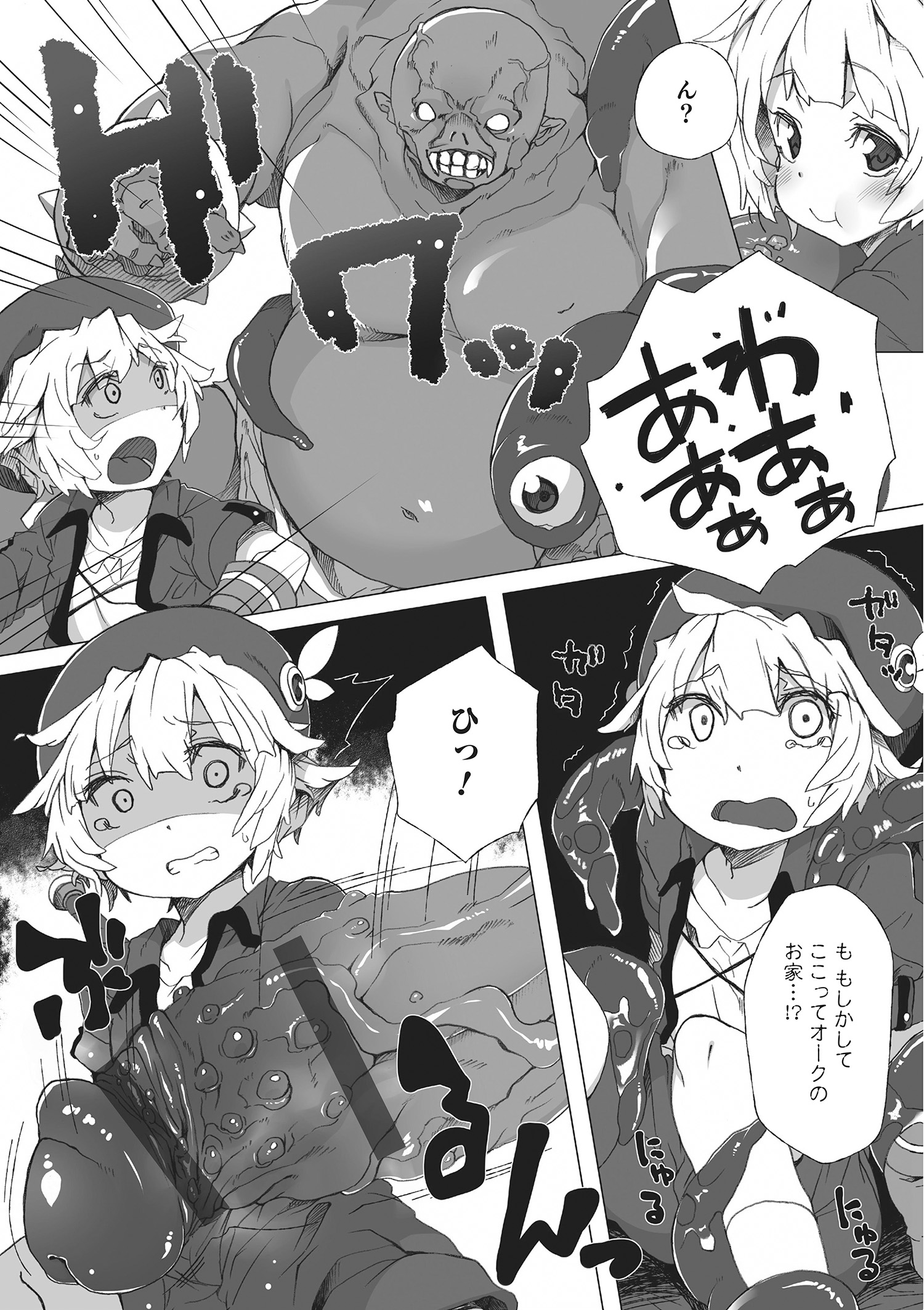 [アンソロジー] オトコのコHEAVEN Vol.22 [DL版]