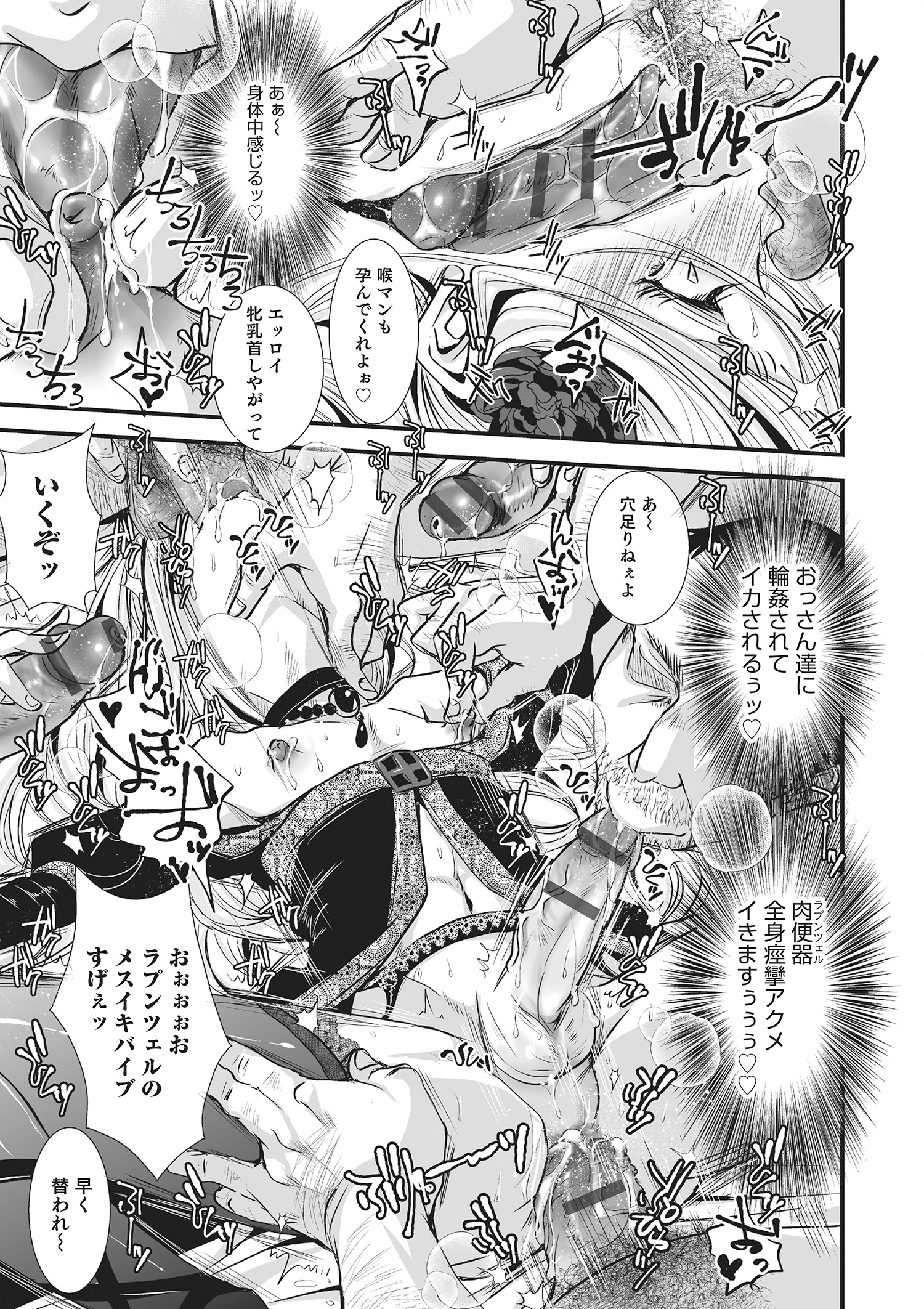 [アンソロジー] オトコのコHEAVEN Vol.22 [DL版]