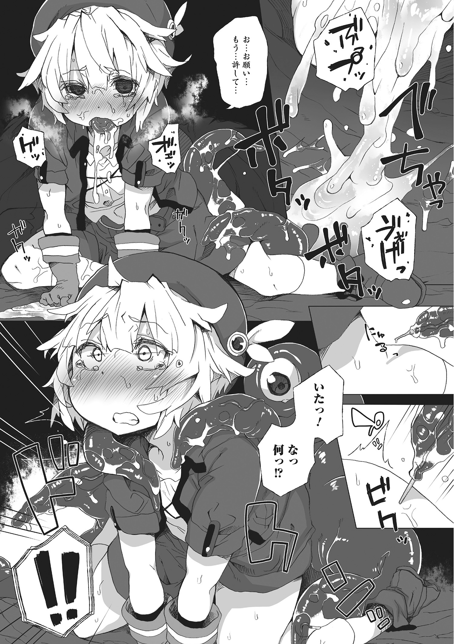 [アンソロジー] オトコのコHEAVEN Vol.22 [DL版]