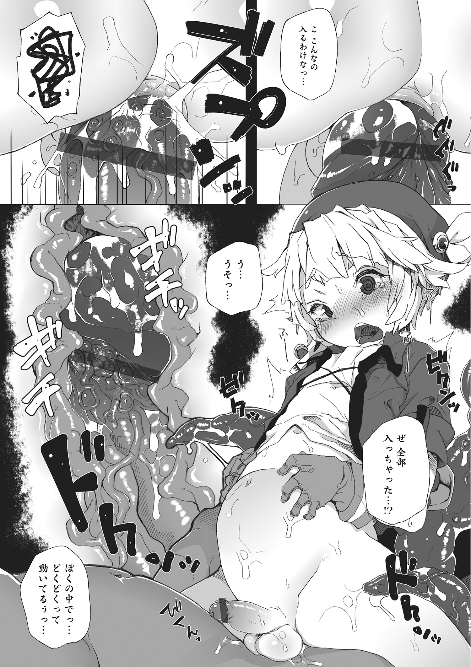 [アンソロジー] オトコのコHEAVEN Vol.22 [DL版]