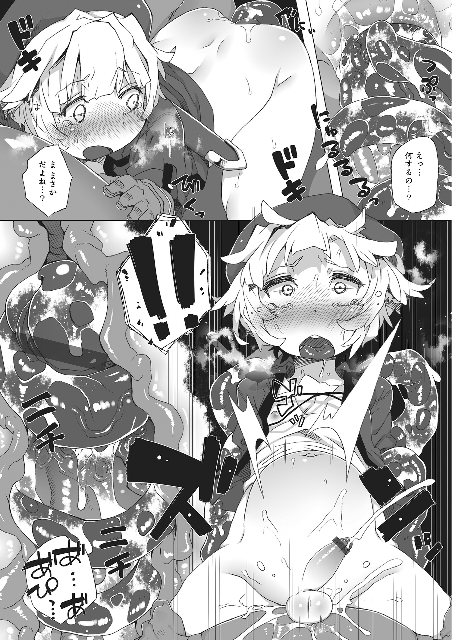 [アンソロジー] オトコのコHEAVEN Vol.22 [DL版]