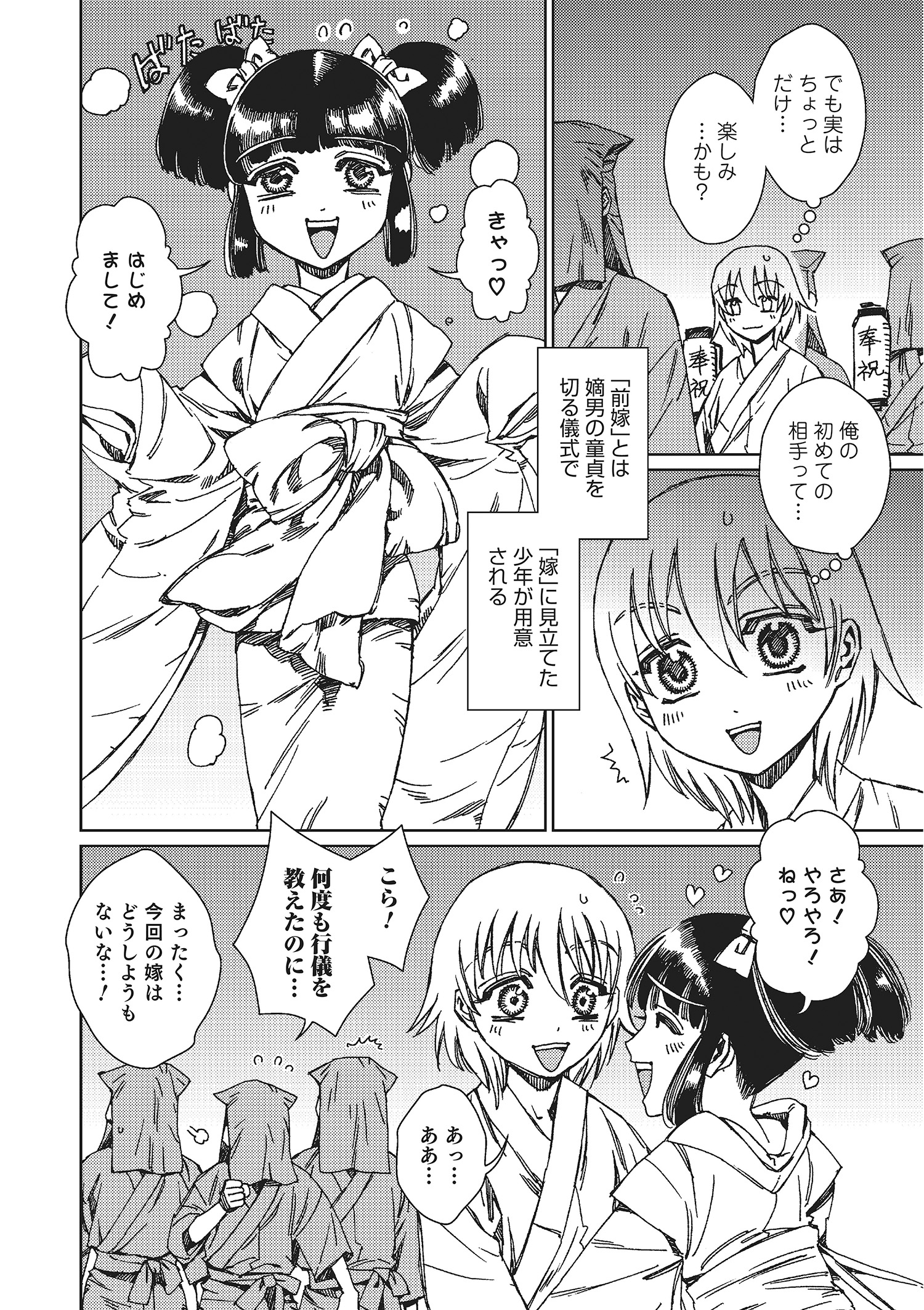 [アンソロジー] オトコのコHEAVEN Vol.22 [DL版]