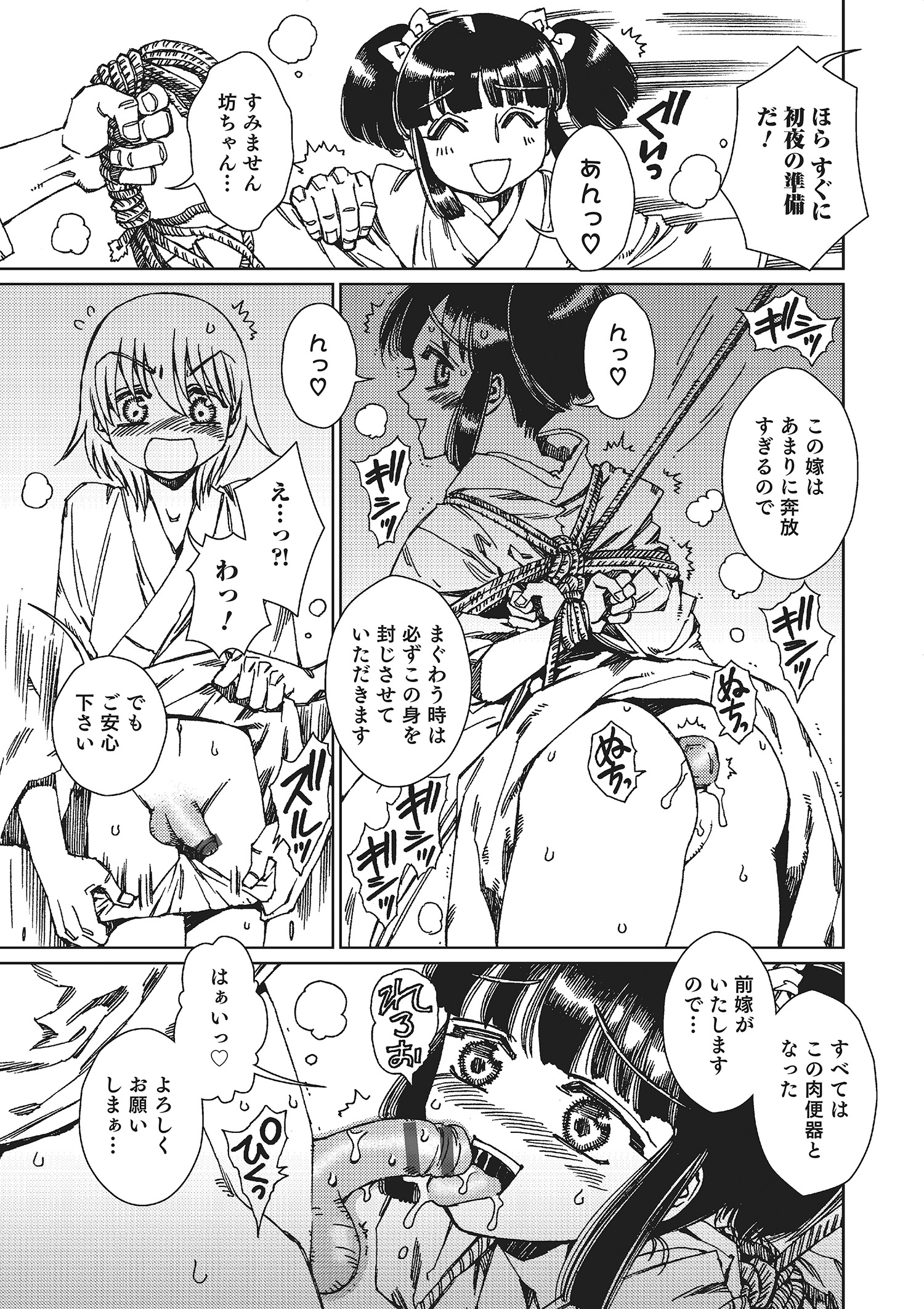 [アンソロジー] オトコのコHEAVEN Vol.22 [DL版]