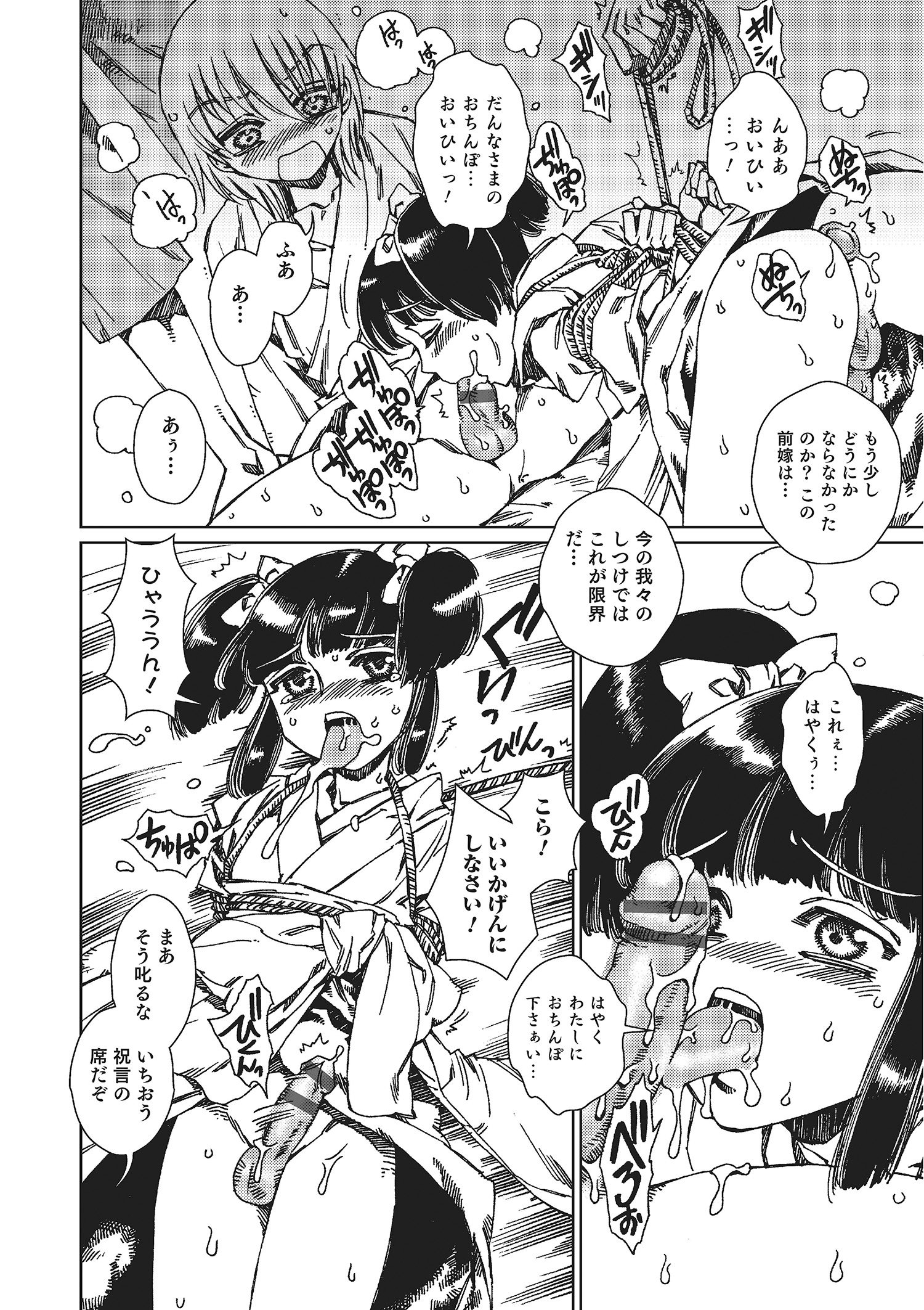 [アンソロジー] オトコのコHEAVEN Vol.22 [DL版]