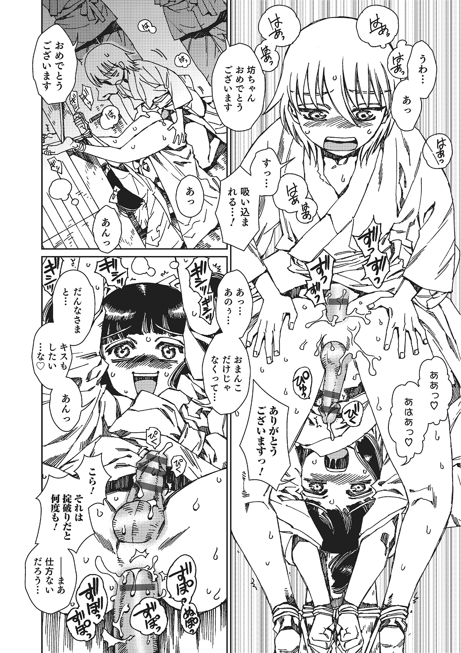 [アンソロジー] オトコのコHEAVEN Vol.22 [DL版]