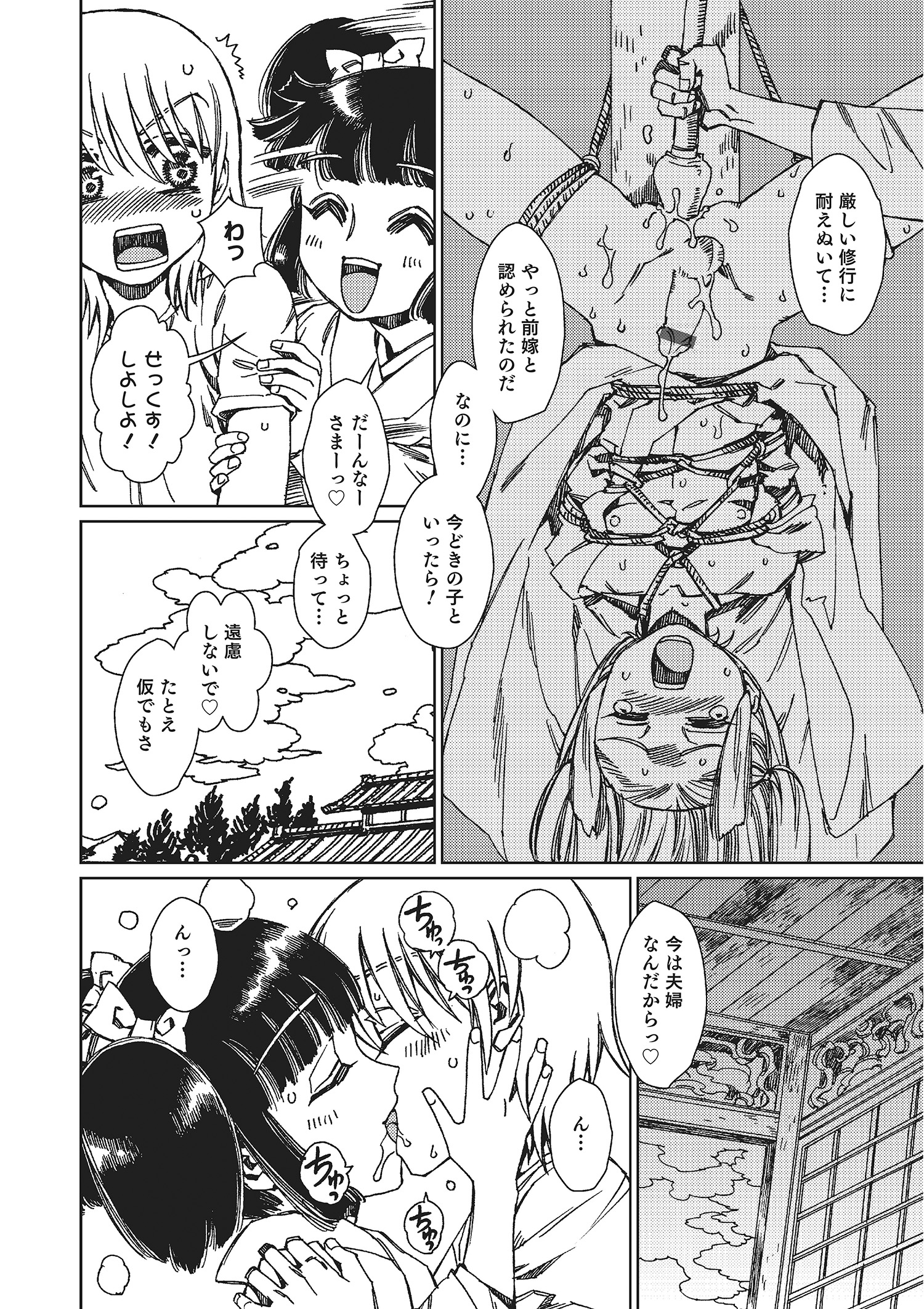 [アンソロジー] オトコのコHEAVEN Vol.22 [DL版]