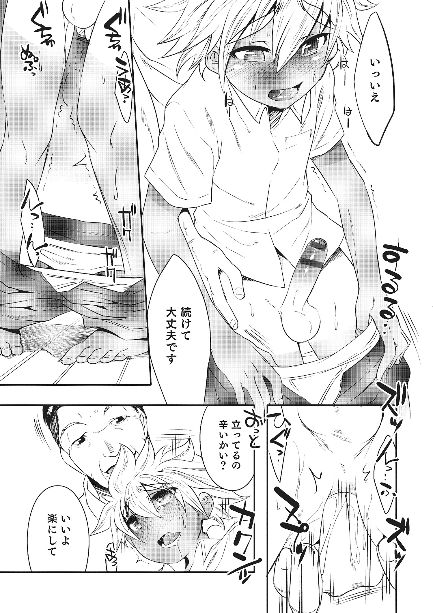 [アンソロジー] オトコのコHEAVEN Vol.22 [DL版]