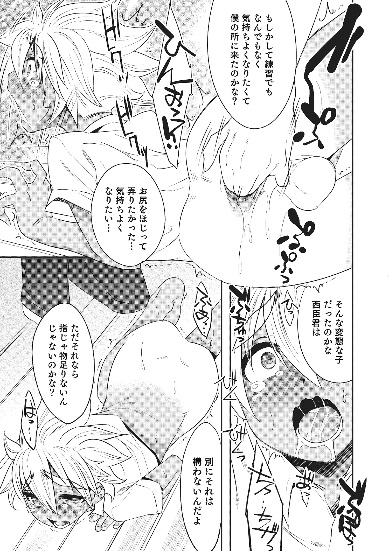 [アンソロジー] オトコのコHEAVEN Vol.22 [DL版]