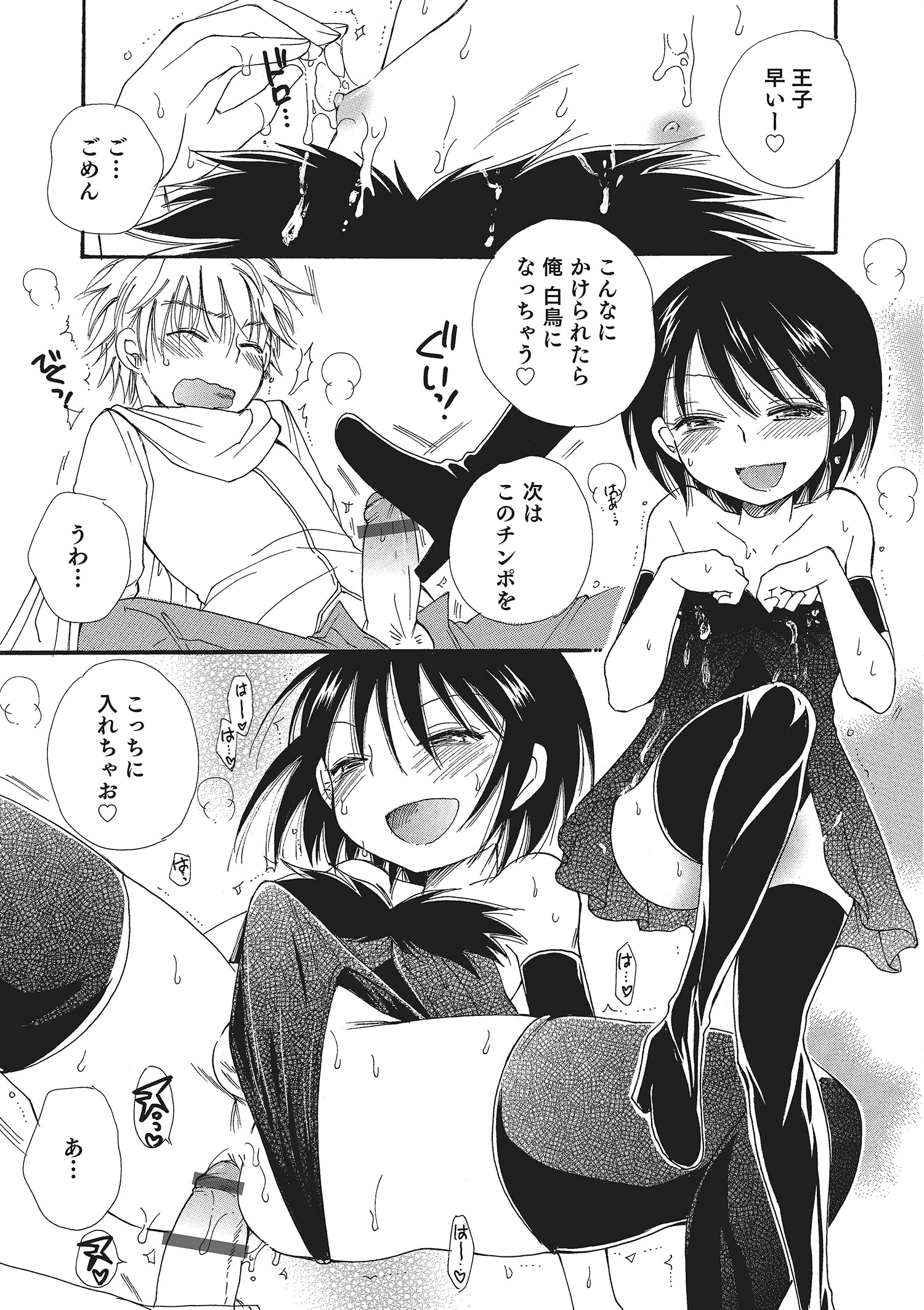 [アンソロジー] オトコのコHEAVEN Vol.22 [DL版]