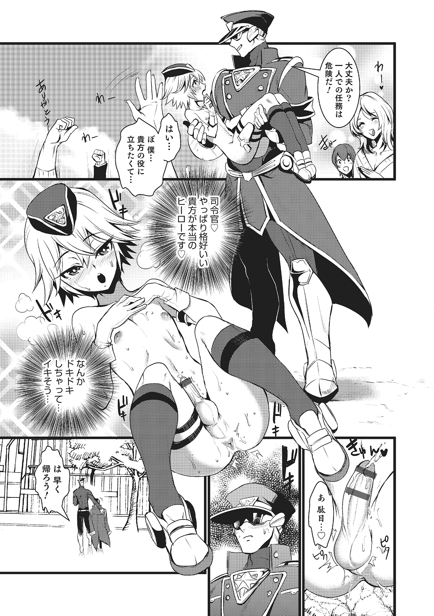 [アンソロジー] オトコのコHEAVEN Vol.22 [DL版]