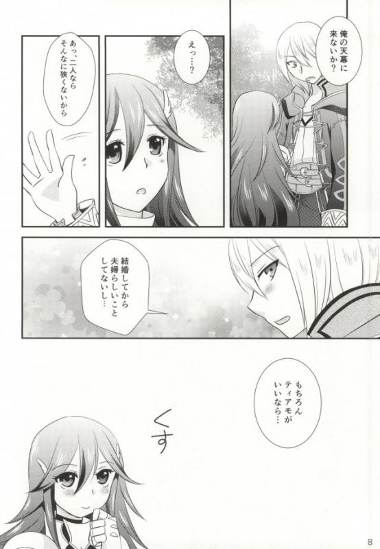 (C86) [たこおやじ帝国 (三枝京)] 初摘み苺 (ファイアーエムブレム 覚醒) [ページ欠落]