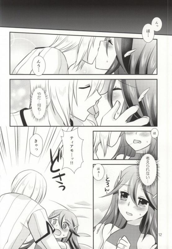 (C86) [たこおやじ帝国 (三枝京)] 初摘み苺 (ファイアーエムブレム 覚醒) [ページ欠落]