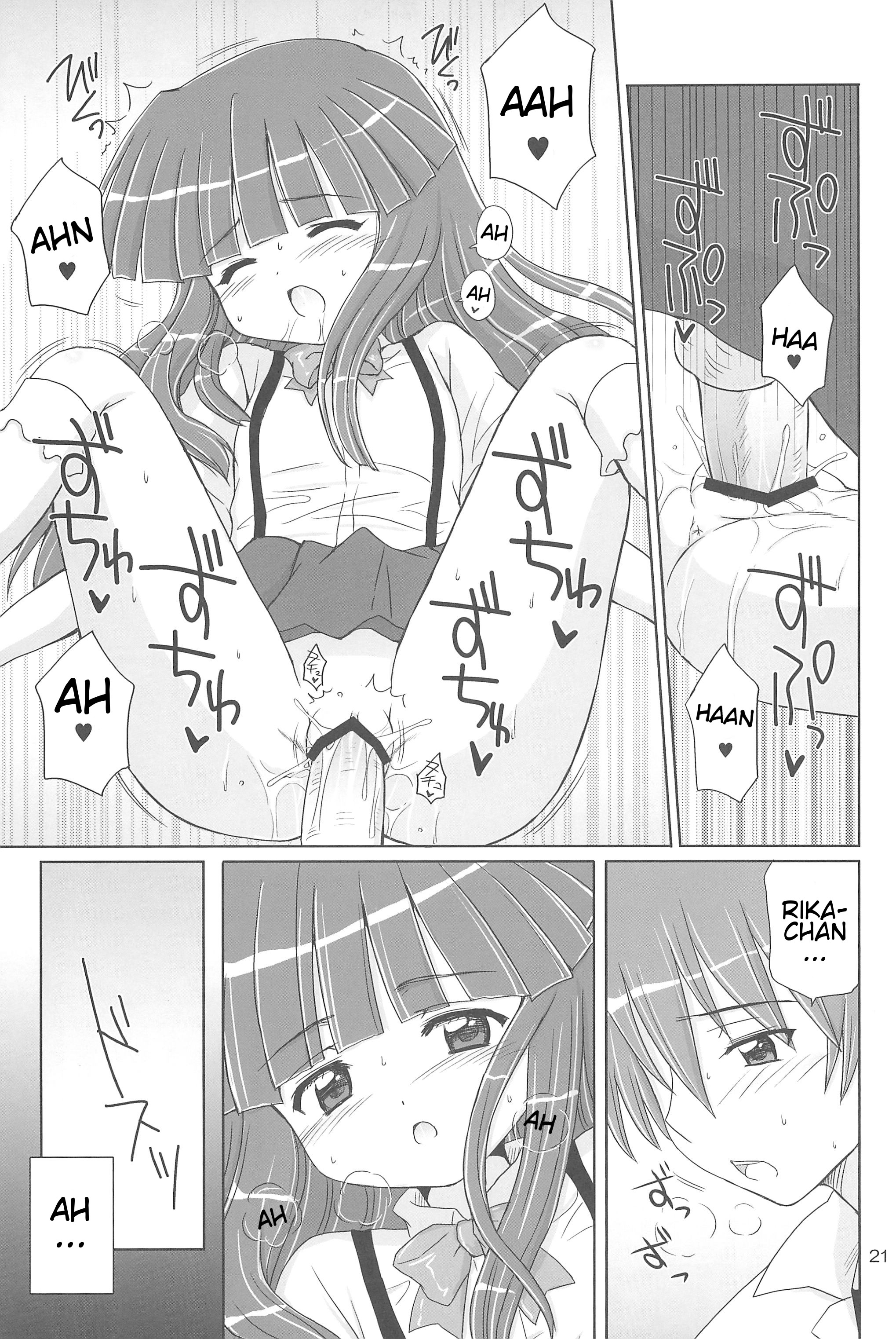 (C73) [NIKOPONDO (青山玲央)] SONOHIGURASHI (ひぐらしのなく頃に) [英訳]