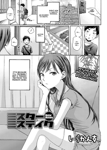 [しーらかんす] ミスターミステイク (コミックホットミルク 2016年3月号) [英訳] [DL版]