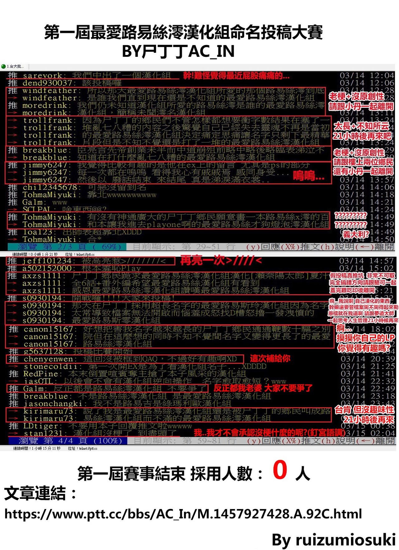 [むこうじまてんろ] 幼馴染と結ばれるのが正しいとは限らない (COMIC ペンギンクラブ 2013年8月号) [中国翻訳]