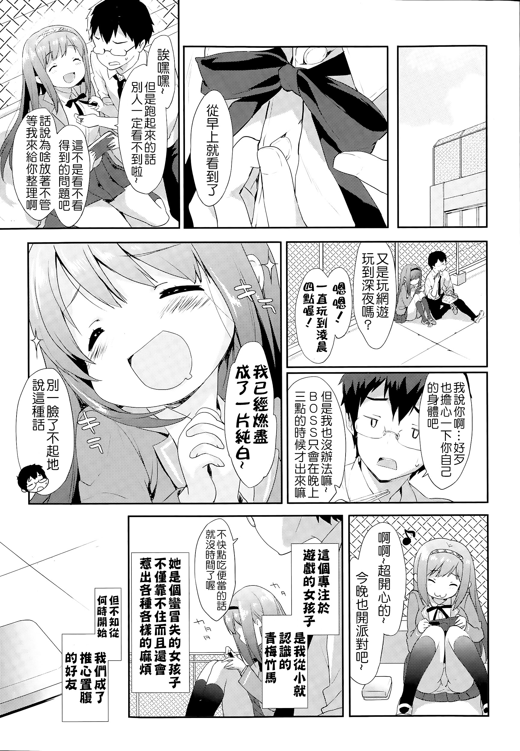 [emily] Vanilla Pocket (COMIC ポプリクラブ 2015年5月号) [中国翻訳]