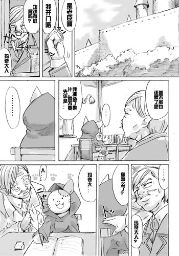 [柳田史太] 脱走ケモミミ王子の悲劇 [中国翻訳]