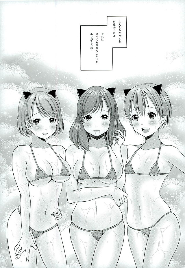 (みみけっと34) [ゆず湯 (柚木まき)] まきりんぱなといっしょににゃんにゃんしよっ (ラブライブ!)