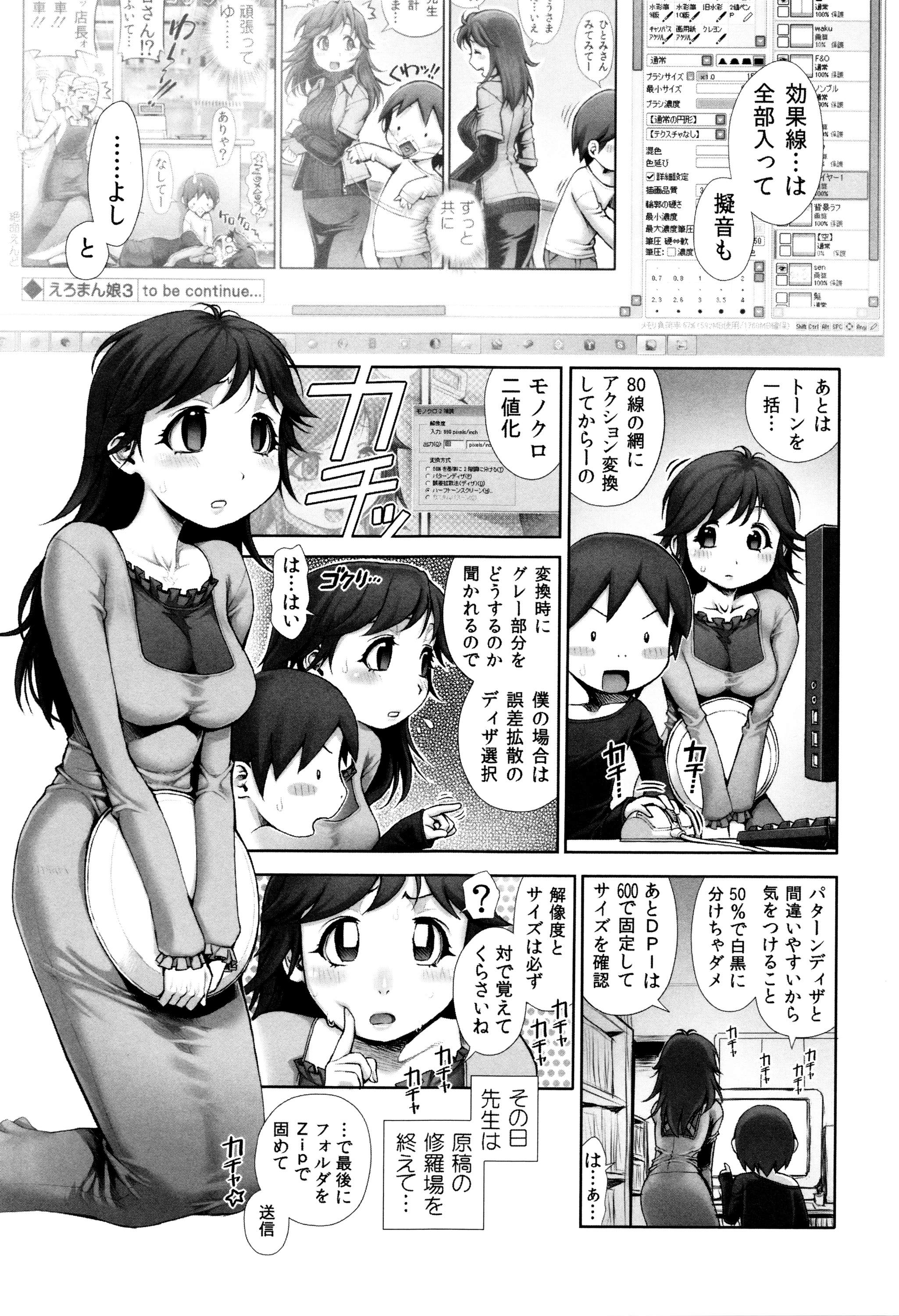 [おかのはじめ] えろまん娘 + 4Pリーフレット