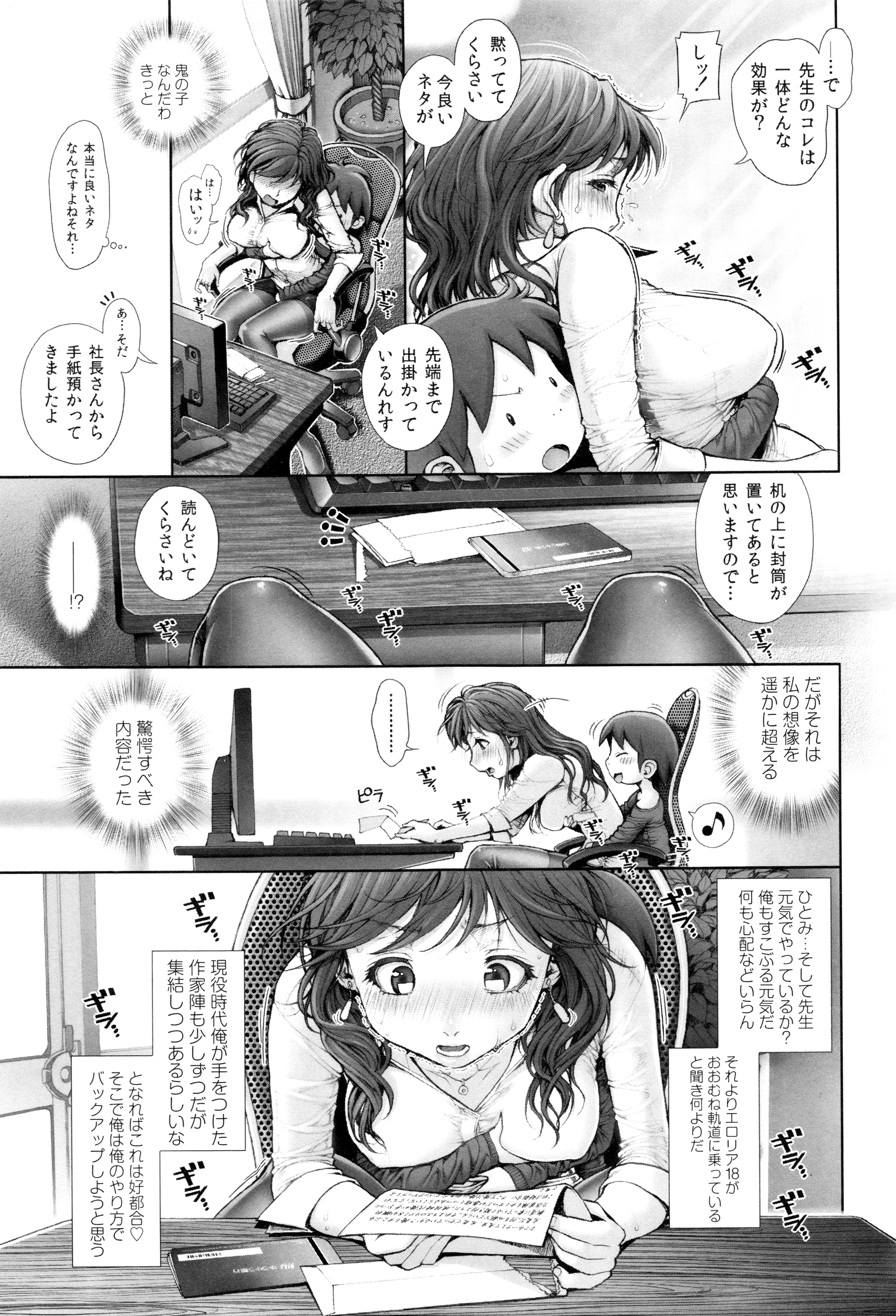 [おかのはじめ] えろまん娘 + 4Pリーフレット