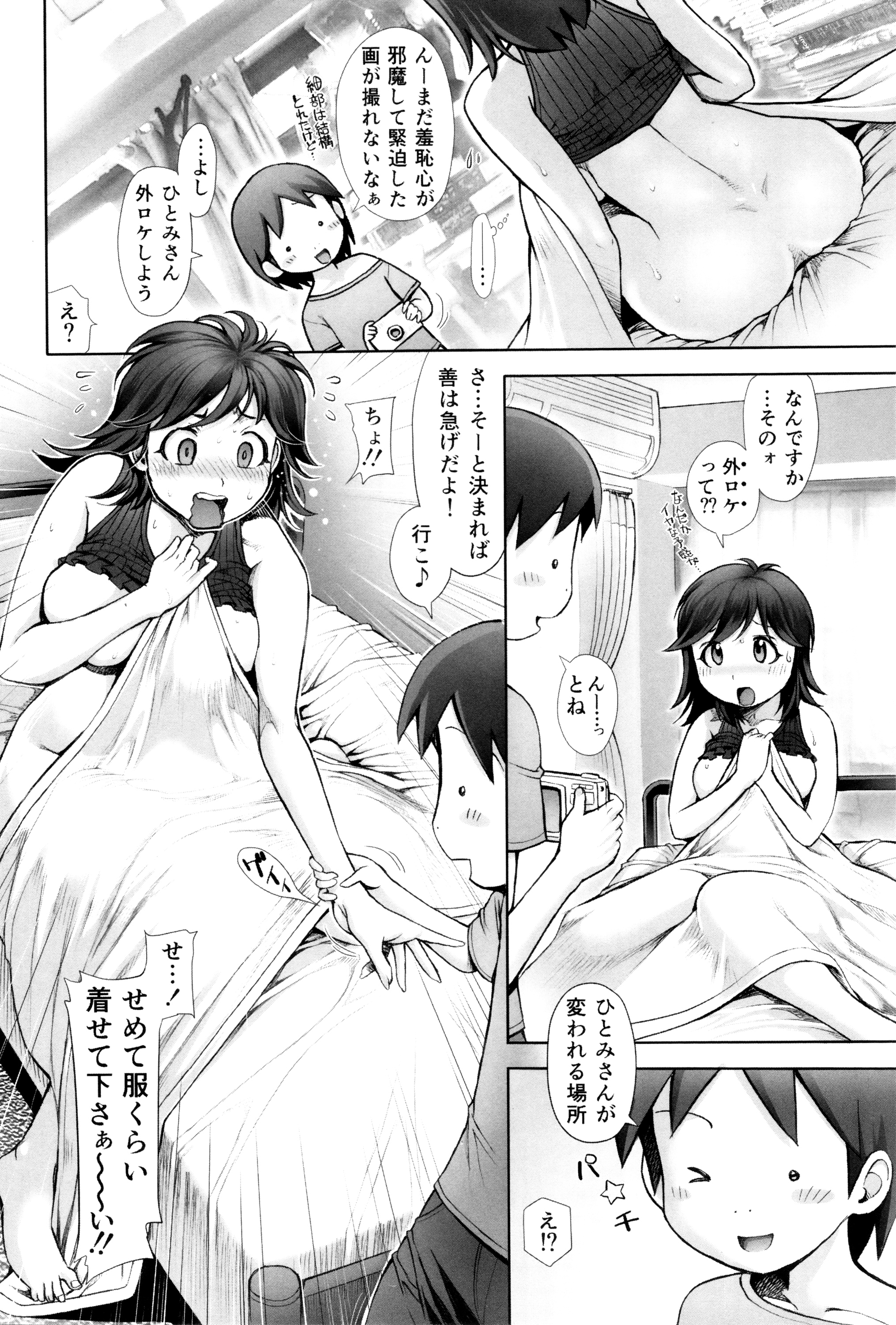 [おかのはじめ] えろまん娘 + 4Pリーフレット