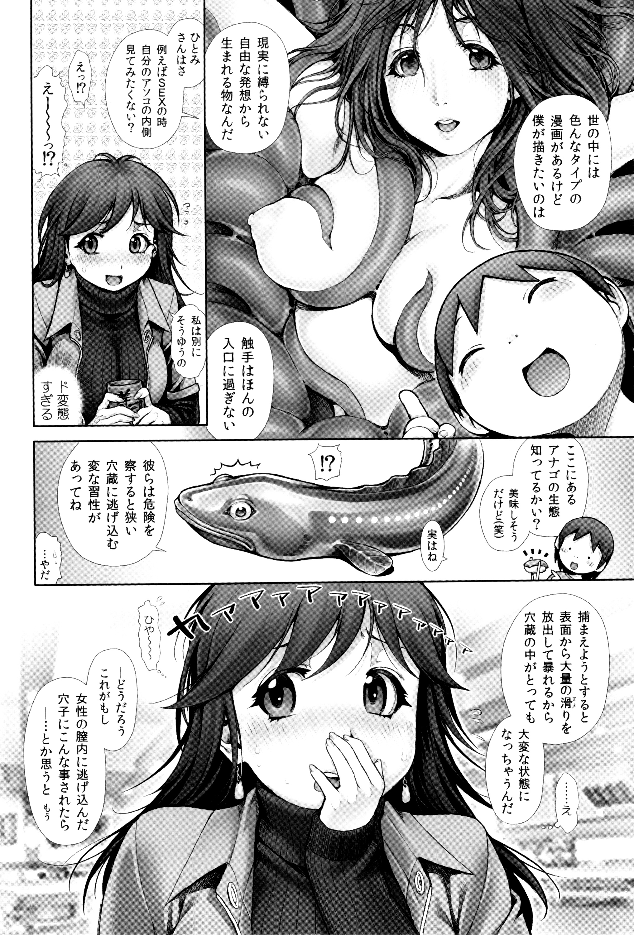 [おかのはじめ] えろまん娘 + 4Pリーフレット