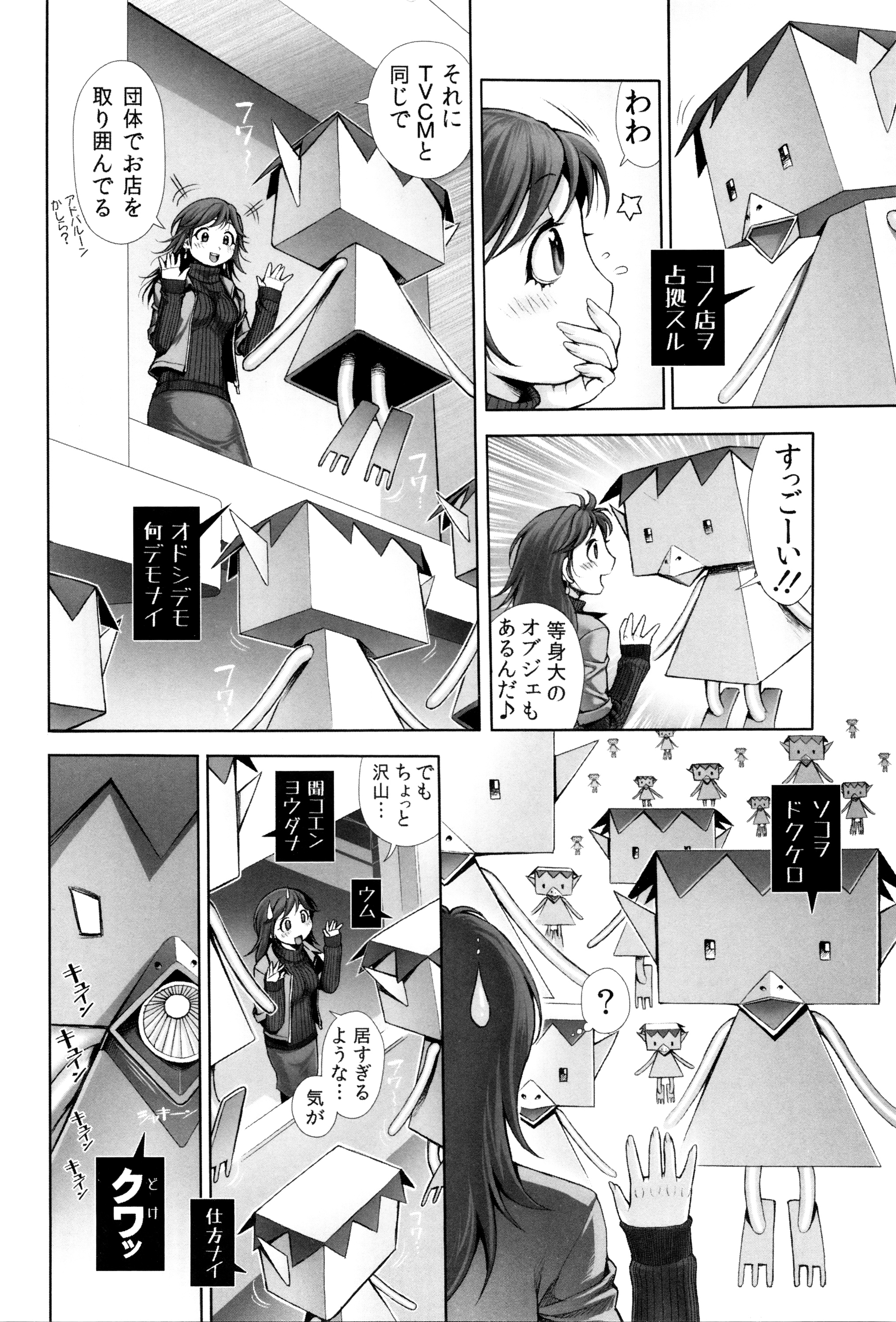 [おかのはじめ] えろまん娘 + 4Pリーフレット