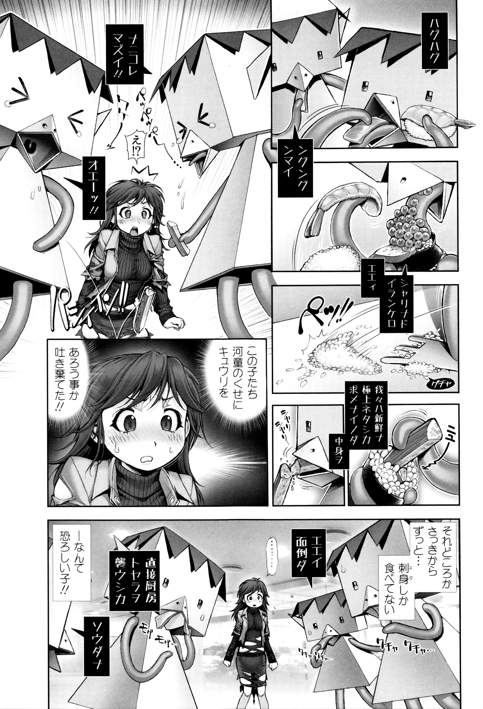 [おかのはじめ] えろまん娘 + 4Pリーフレット