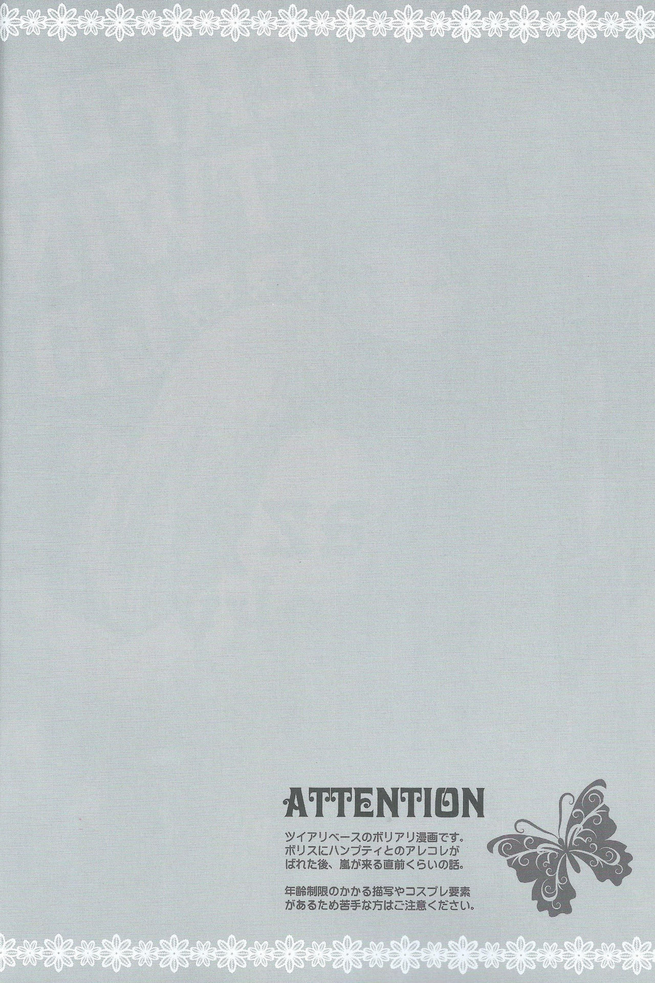 (SPARK9) [tate-A-tate (エリヤ)] Crazy Cracky Chain (ハートの国のアリス ～Wonderful Wonder World～)