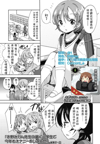 [冬野みかん] お勉強はえっちの後で (COMIC LO 2016年3月号) [中国翻訳] [DL版]